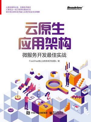 cover image of 云原生应用架构